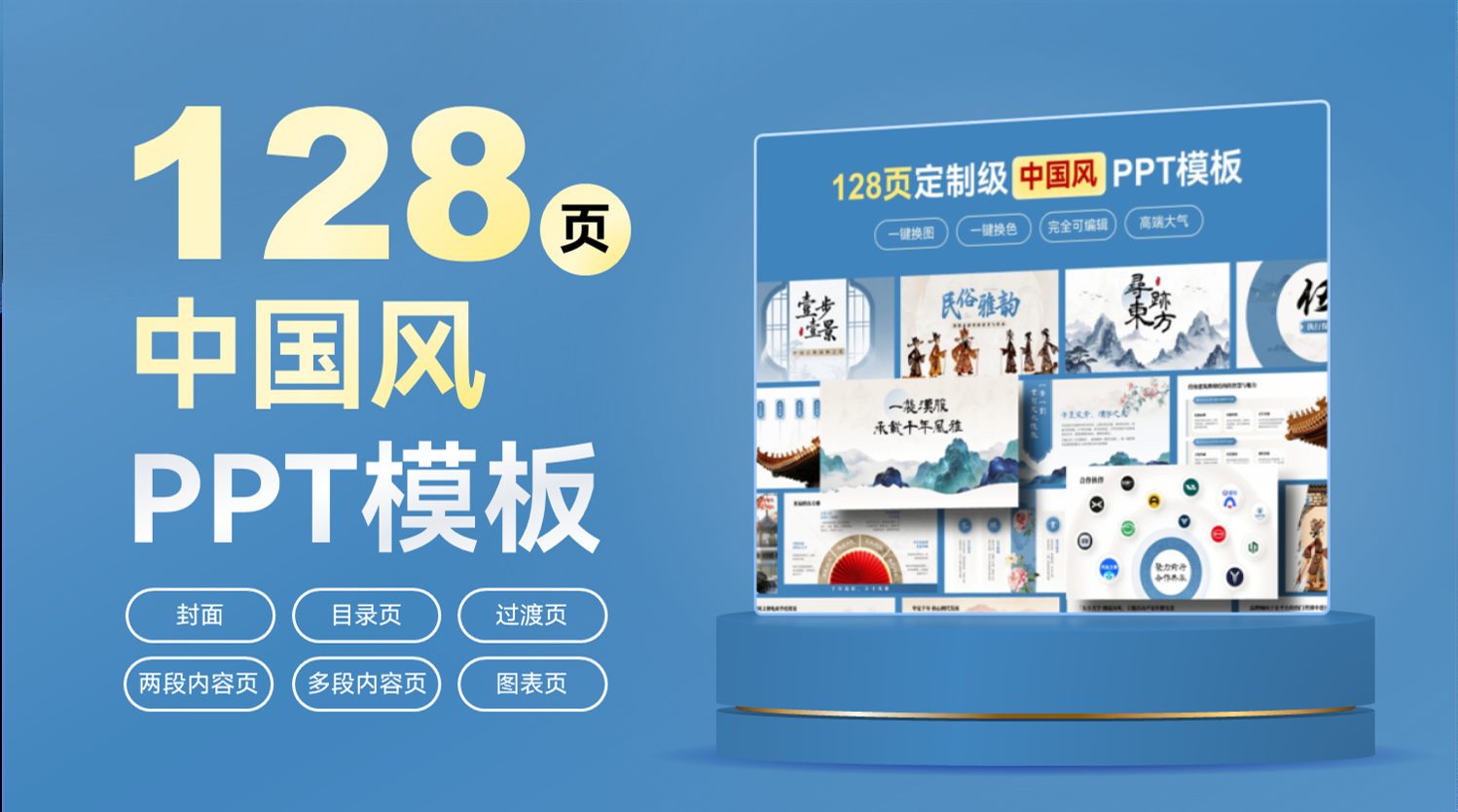 PPT灵感手册