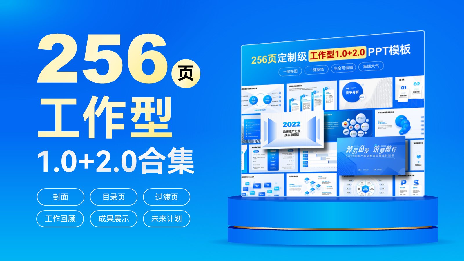 工作型合集 PPT 灵感手册